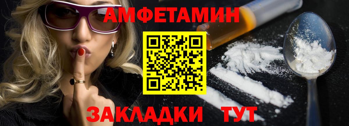 АМФЕТАМИН  Amphetamine Premium  Вход с VPN  АМФЕТАМИН  Саяногорск 