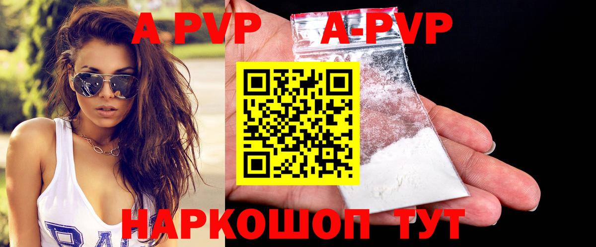 Alpha PVP VHQ  Вход с VPN  Альфа ПВП СК  APVP СК КРИС  Alfa_PVP  Саяногорск 