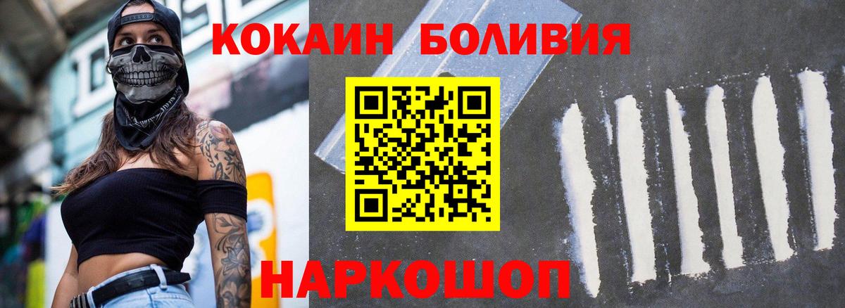 КОКАИН FishScale Саяногорск
