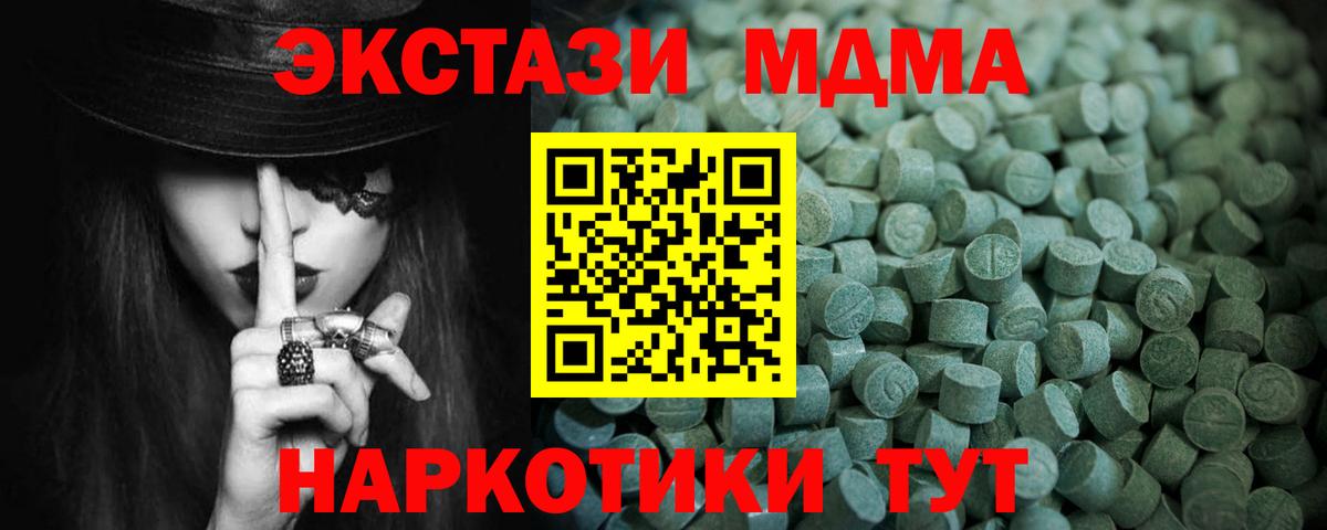 Ecstasy 280мг  ЭКСТАЗИ Cube  Саяногорск  Экстази  Вход с VPN 