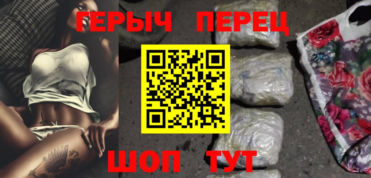 Героин  ГЕРОИН гречка  Вход с VPN  Саяногорск 