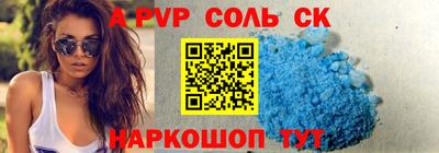 соль ск Бузулук