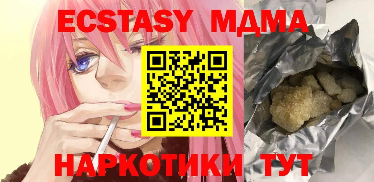 MDMA Molly  Вход с VPN  МДМА  Саяногорск  МДМА VHQ 
