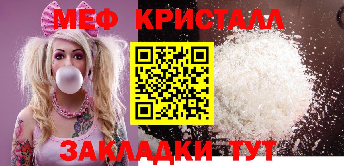 МЕФ  Вход с VPN  Саяногорск  Меф 4 MMC  МЯУ-МЯУ 4 MMC 