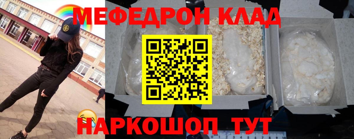 МЕФ кристаллы Саяногорск