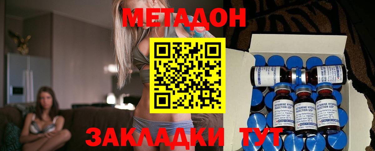 МЕТАДОН мёд Саяногорск