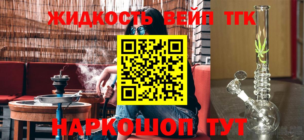 ТГК концентрат  ТГК Wax  Саяногорск  Вход с VPN 