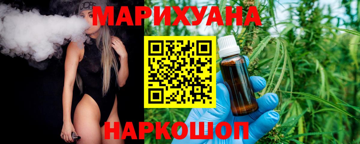 Конопля MAZAR Саяногорск